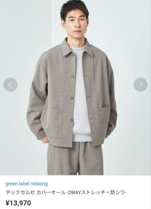 テックカルゼ カバーオール ¥13,970 -2WAYストレッチ・防シワ-