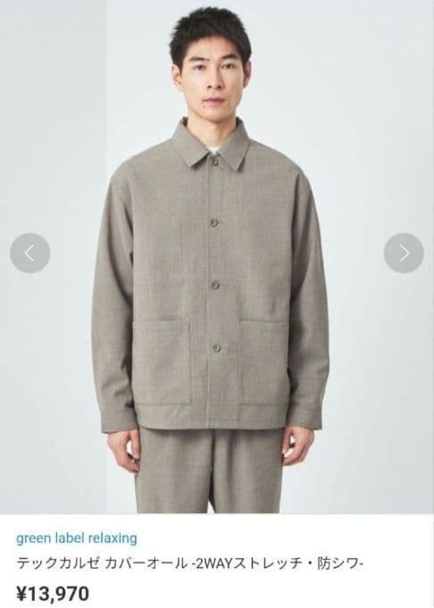 テックカルゼ カバーオール ¥13,970 -2WAYストレッチ・防シワ-
