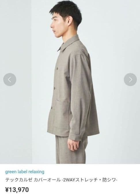 テックカルゼ カバーオール ¥13,970 -2WAYストレッチ・防シワ-