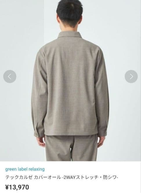テックカルゼ カバーオール ¥13,970 -2WAYストレッチ・防シワ-
