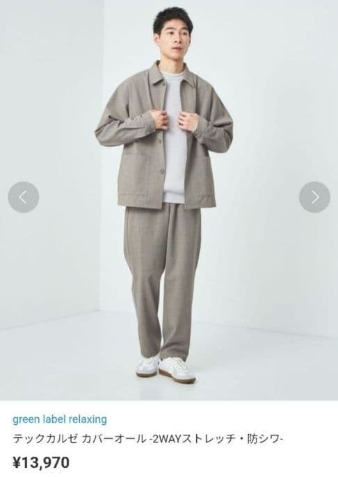 テックカルゼ カバーオール ¥13,970 -2WAYストレッチ・防シワ-