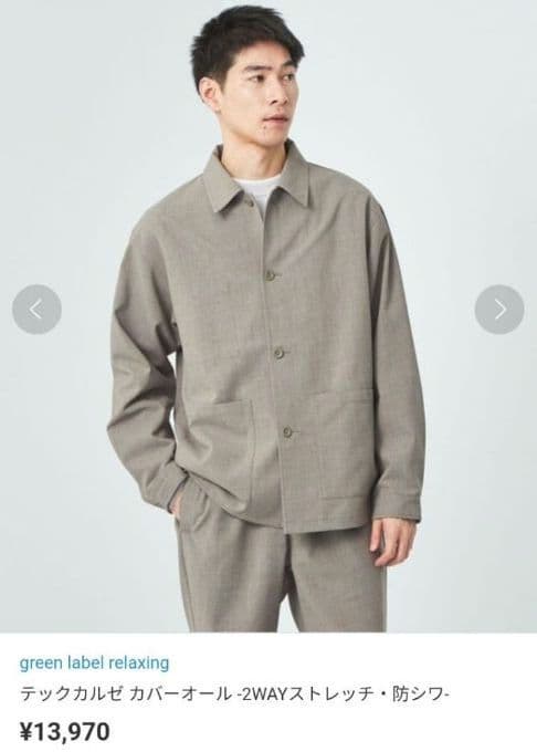テックカルゼ カバーオール ¥13,970 -2WAYストレッチ・防シワ-