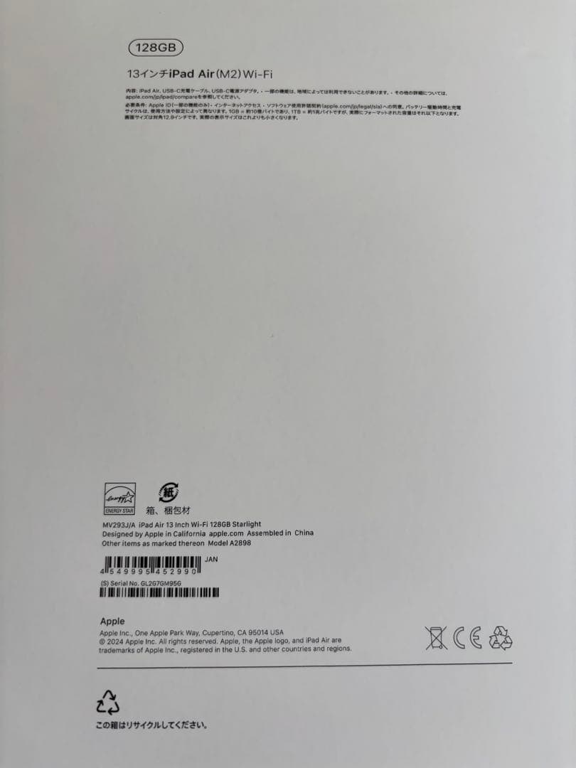 13インチiPad Air(M2)Wi-Fi 128GB スターライト