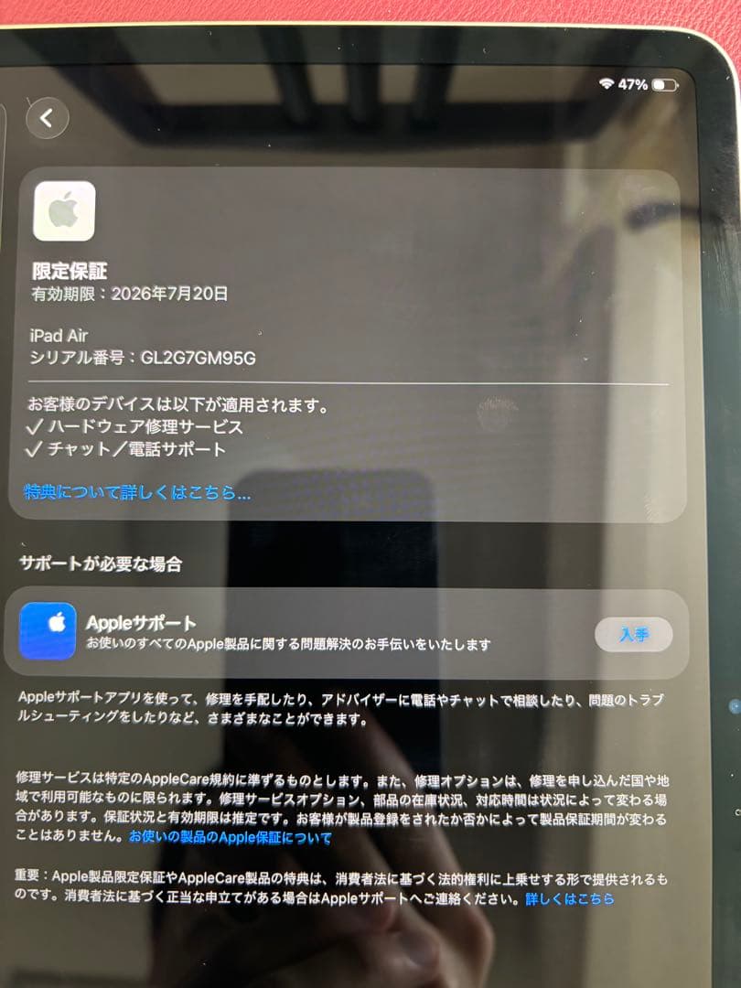 13インチiPad Air(M2)Wi-Fi 128GB スターライト
