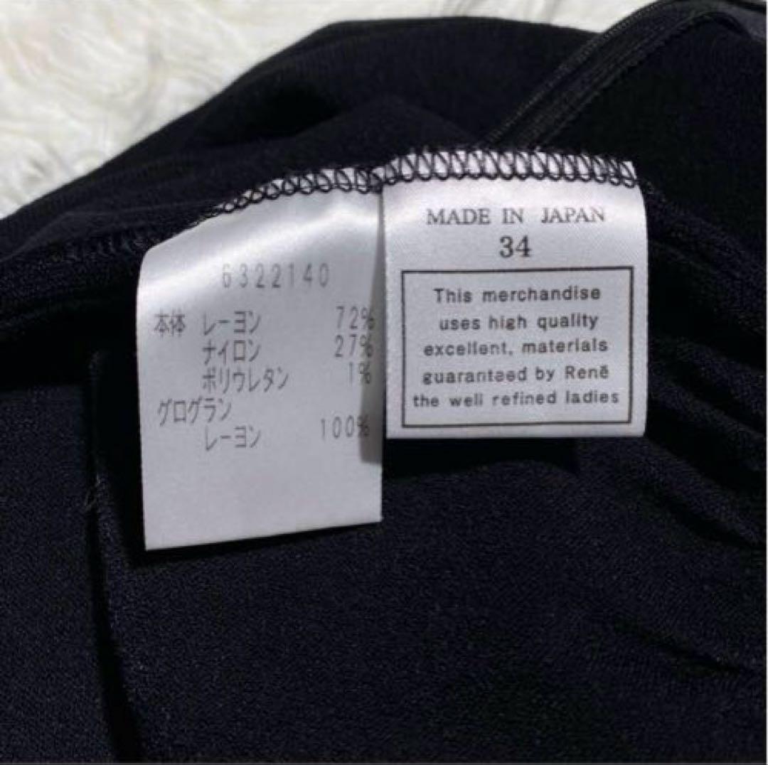Rene ルネ ひざ丈ニットワンピース ティアード Aライン ノースリーブ 美品