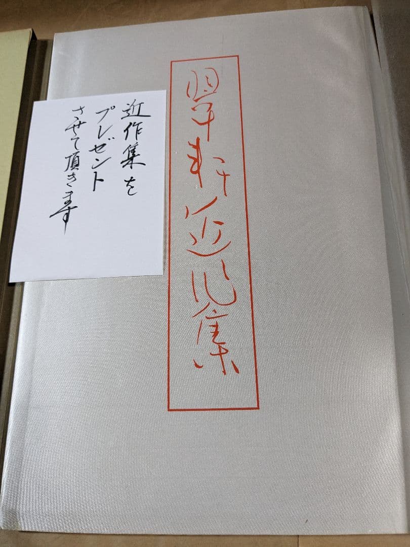 鈴木翠軒の書 教育書籍㈱