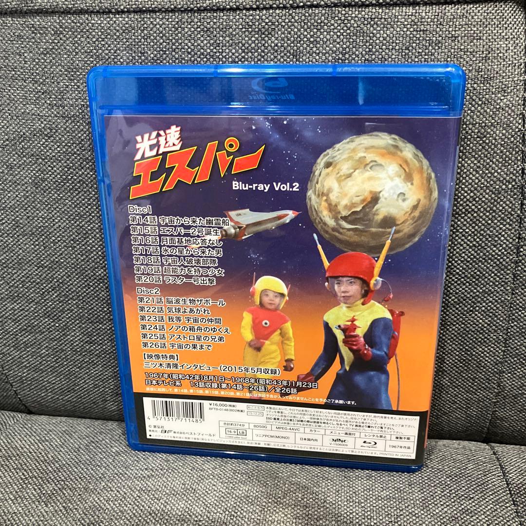 甦るヒーローライブラリー 第16集 光速エスパー Vol.2〈2枚組〉