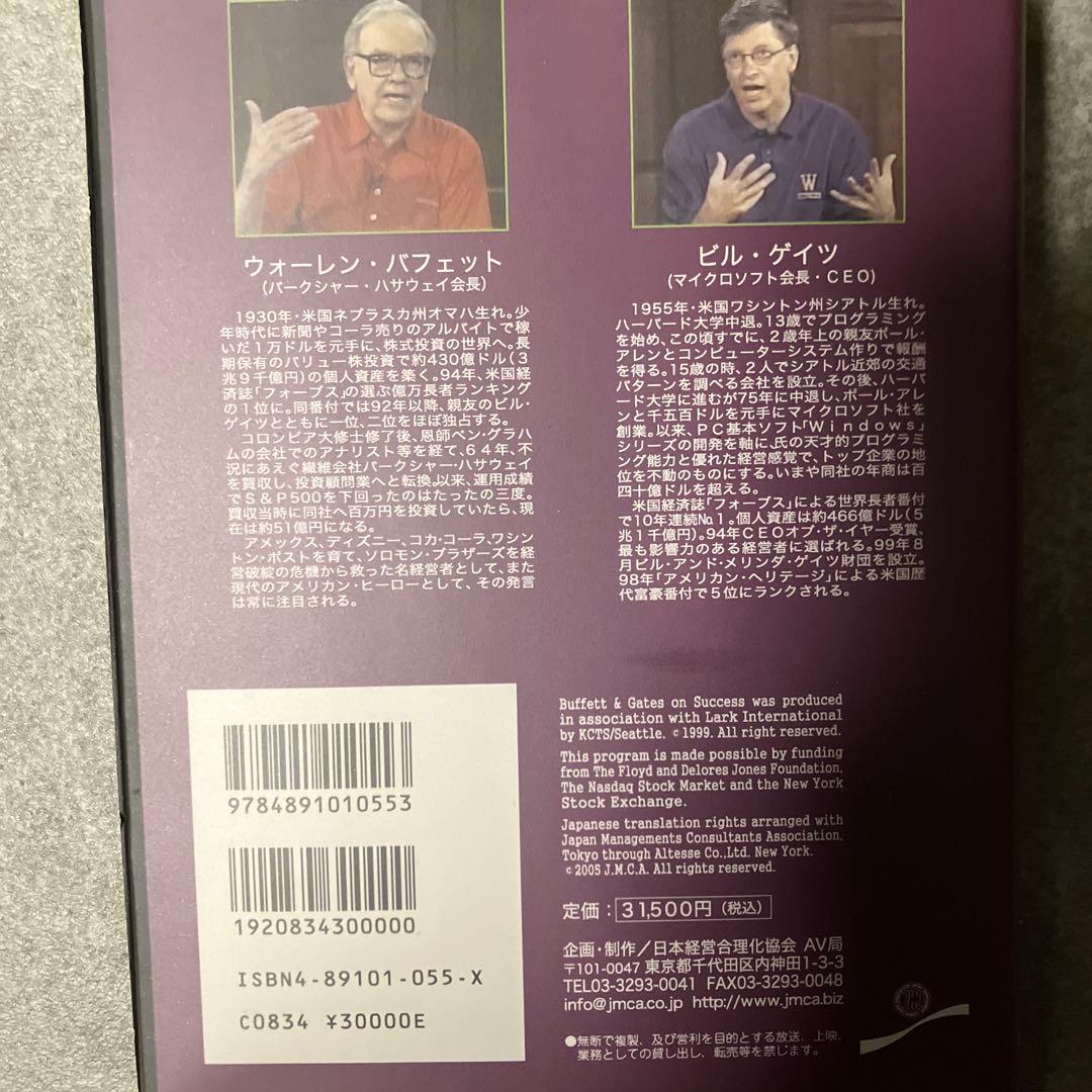 値下げしました‼️ ビルゲイツとバフェット