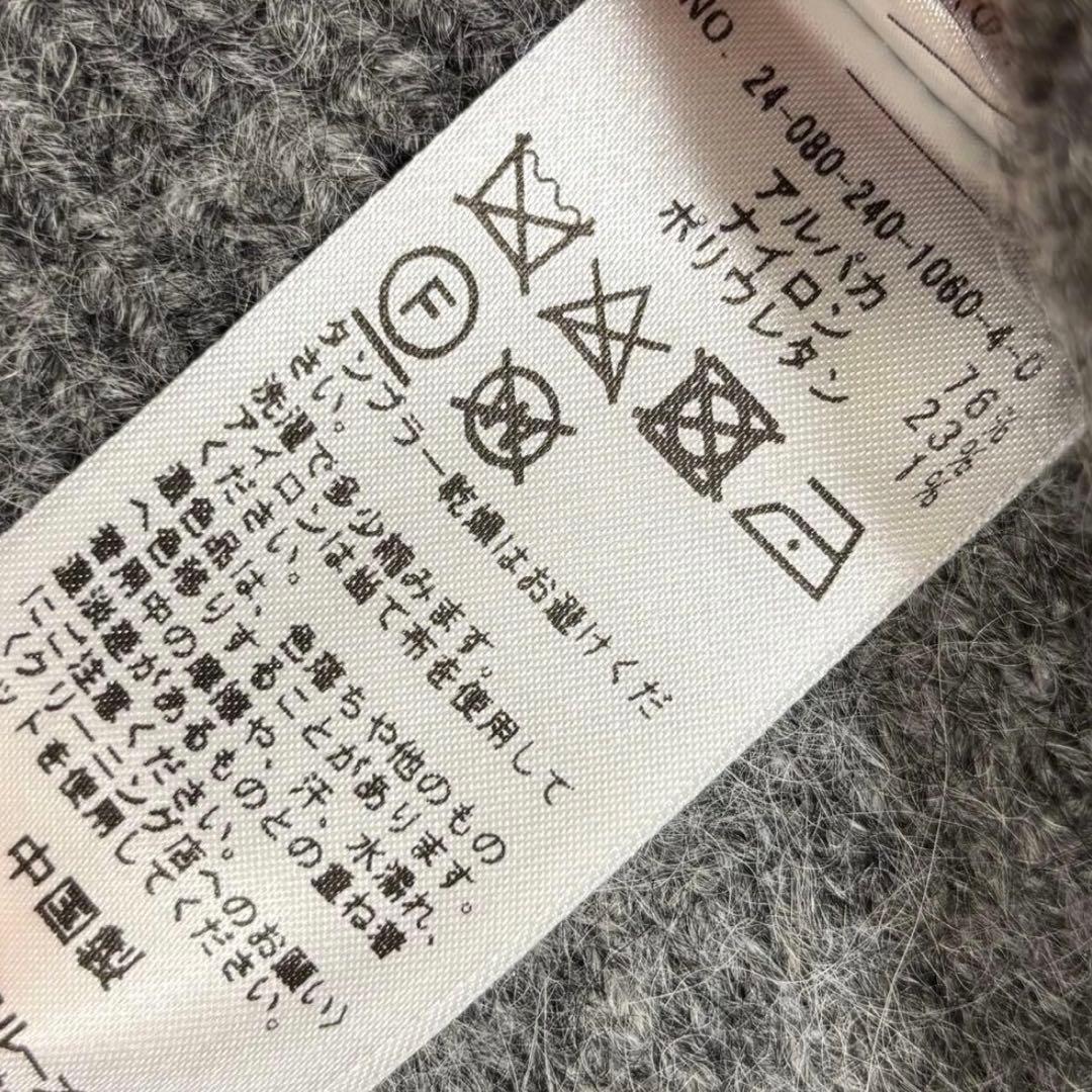 NOBLE ノーブル アルパカ混シャギーショートカーディガン グレー ニット