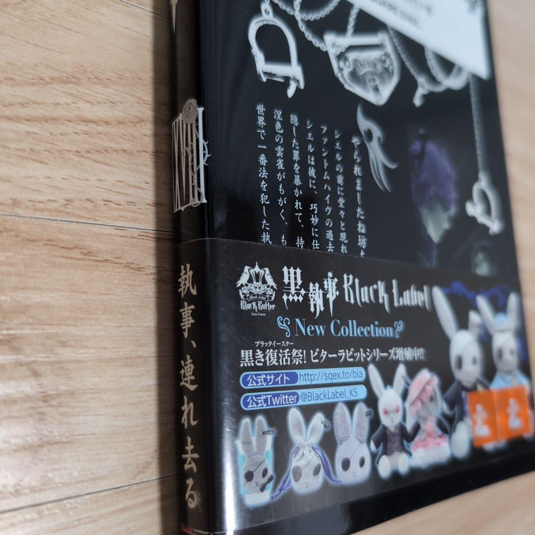 黒執事 １～35巻 全巻セット 枢 やな Gファンタジーコミックス