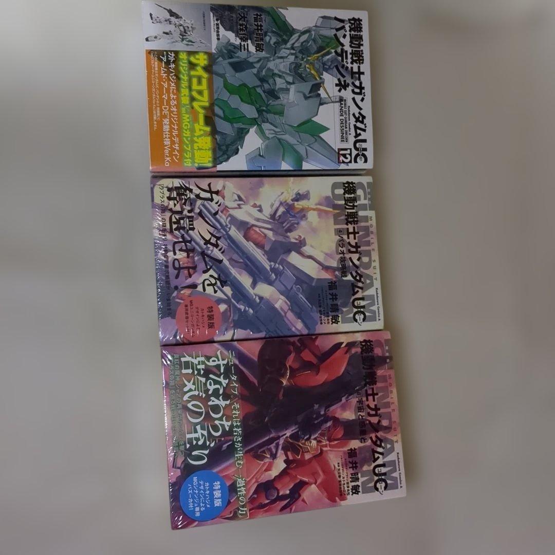 機動戦士ガンダムUC バンデシネ (12) 特装版3個セット