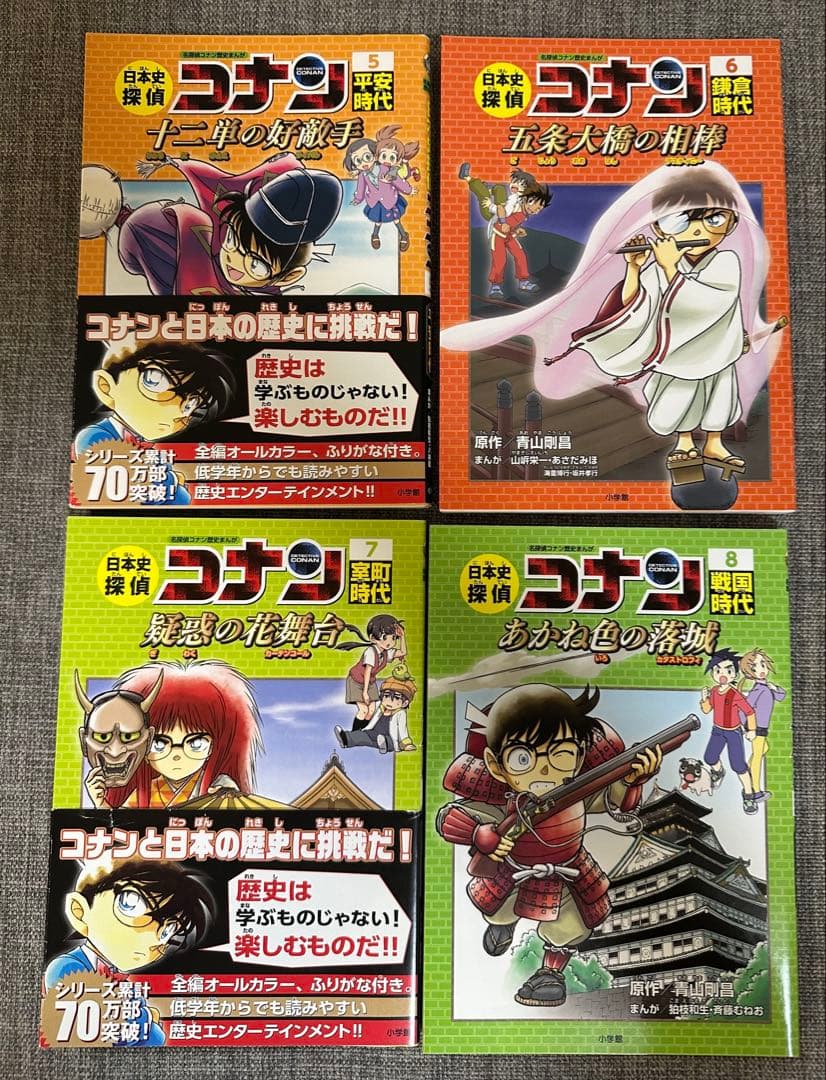 専用になります。日本史探偵コナン 全12巻セット+ 外伝　将棋