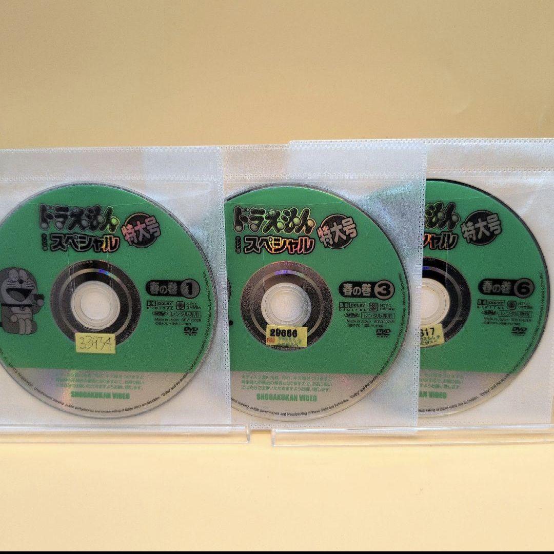 DVD ドラえもん テレビ版 スペシャル 特大号
