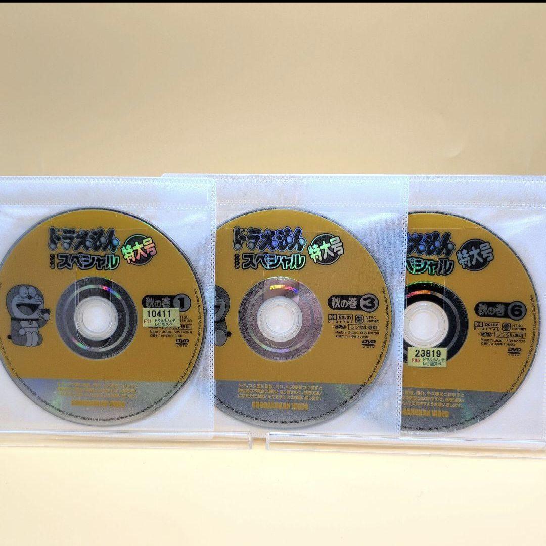 DVD ドラえもん テレビ版 スペシャル 特大号