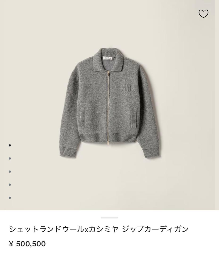 Y*K様 【新品未使用】今期 miumiu ウール カシミヤ ジップカーディガン