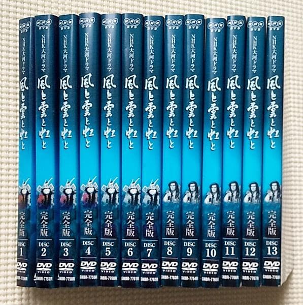 風と雲と虹と 全13巻 レンタル落ちDVD NHK大河ドラマ 加藤剛 吉永小百合