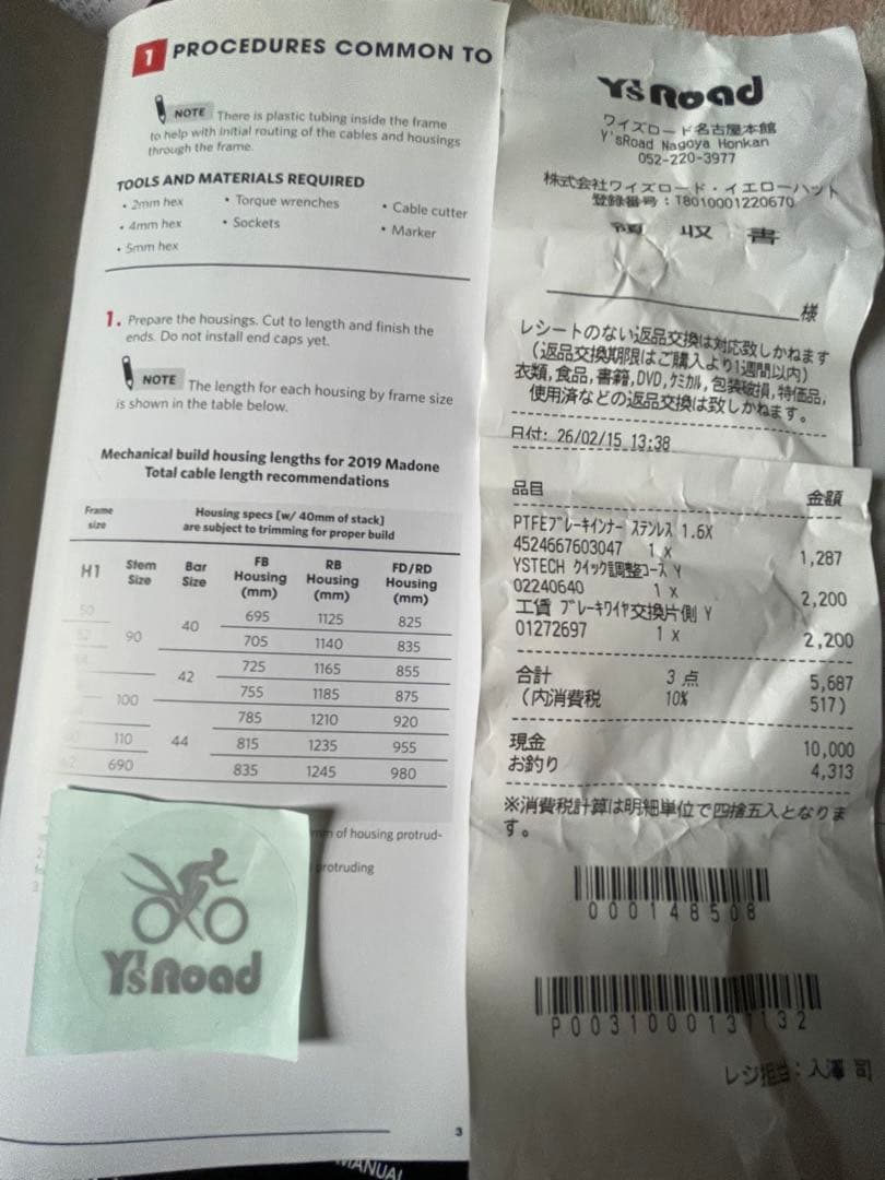 【Mojave】 TREK MADONE SLR8 2018年購入モデル