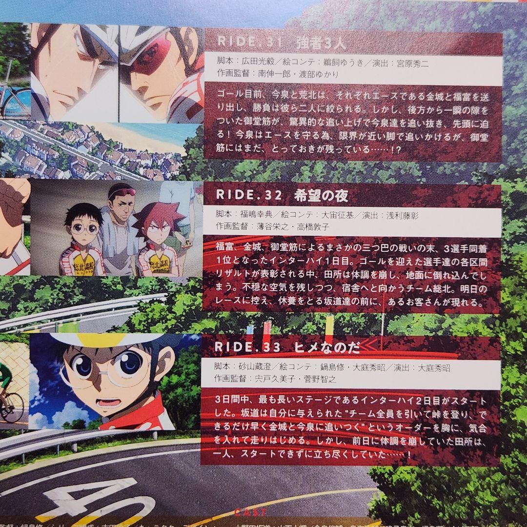 弱虫ペダル DVD 1期 1巻～11巻セット