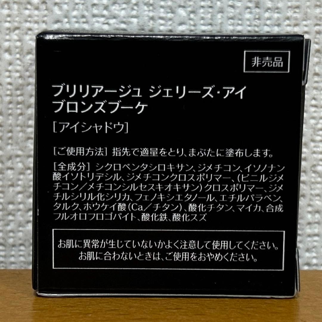 未使用 BRILLIAGEパウダリーファンデーション メイクアップベース