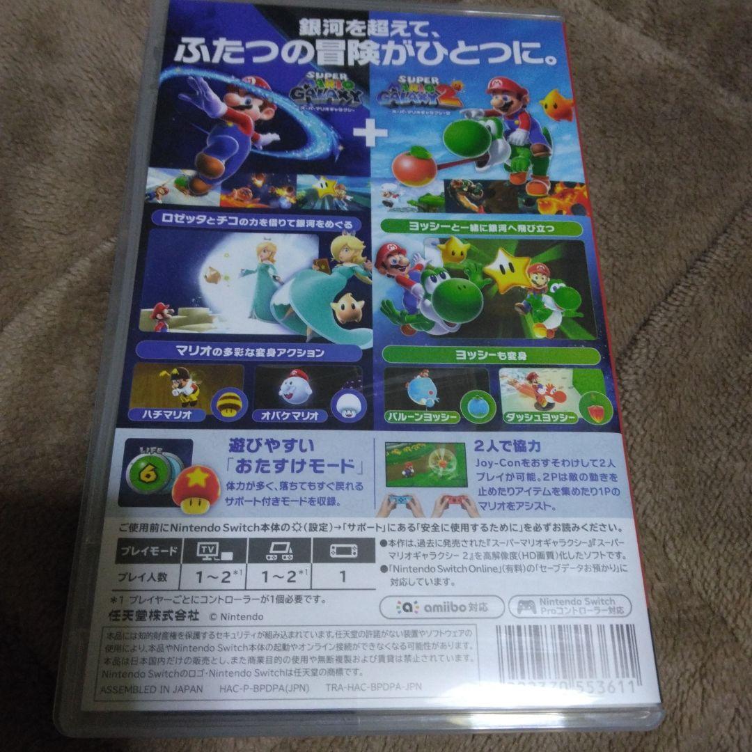 switch　マリオギャラクシー+マリオギャラクシー2