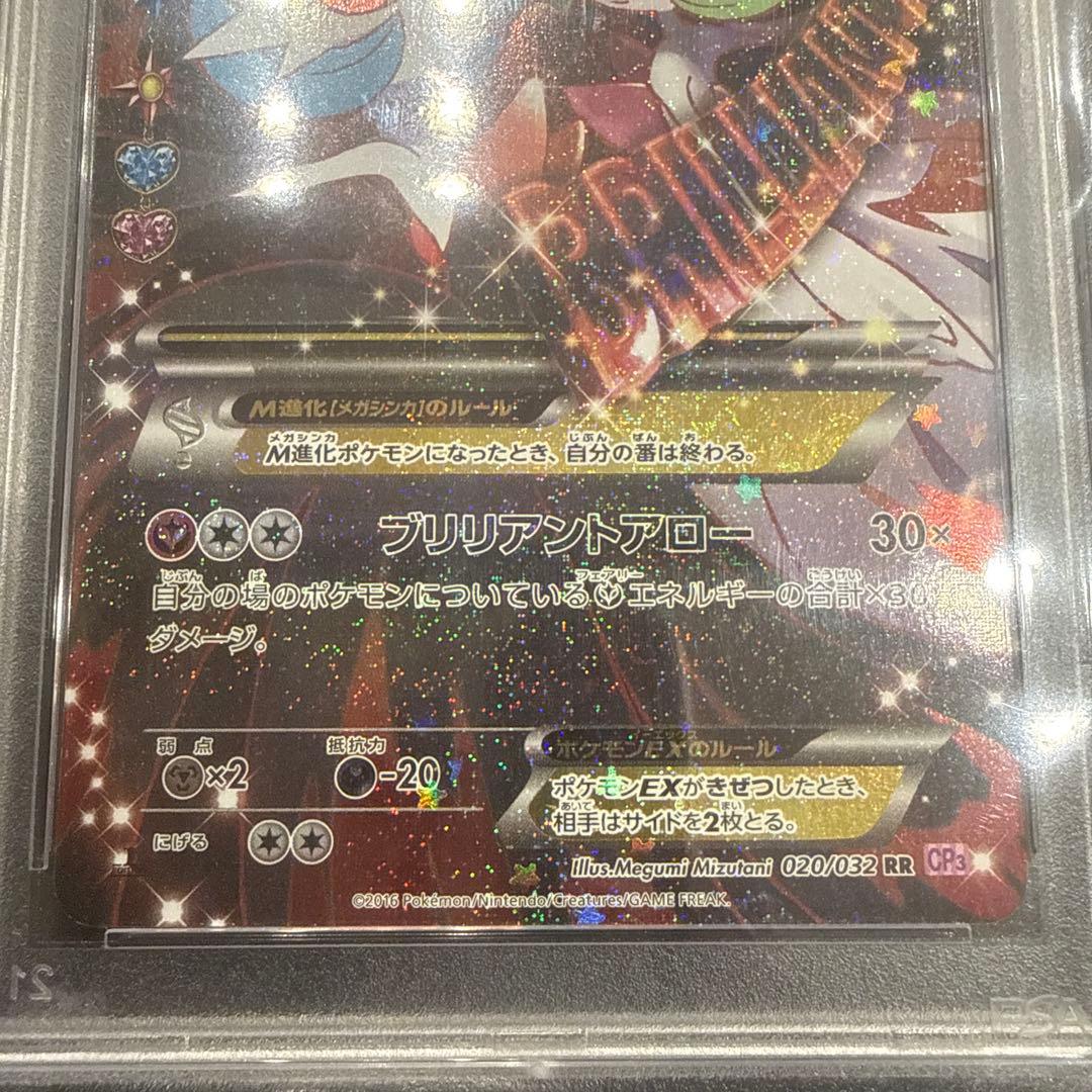 e-useMサーナイトEX RR CP3 ポケキュンコレクション