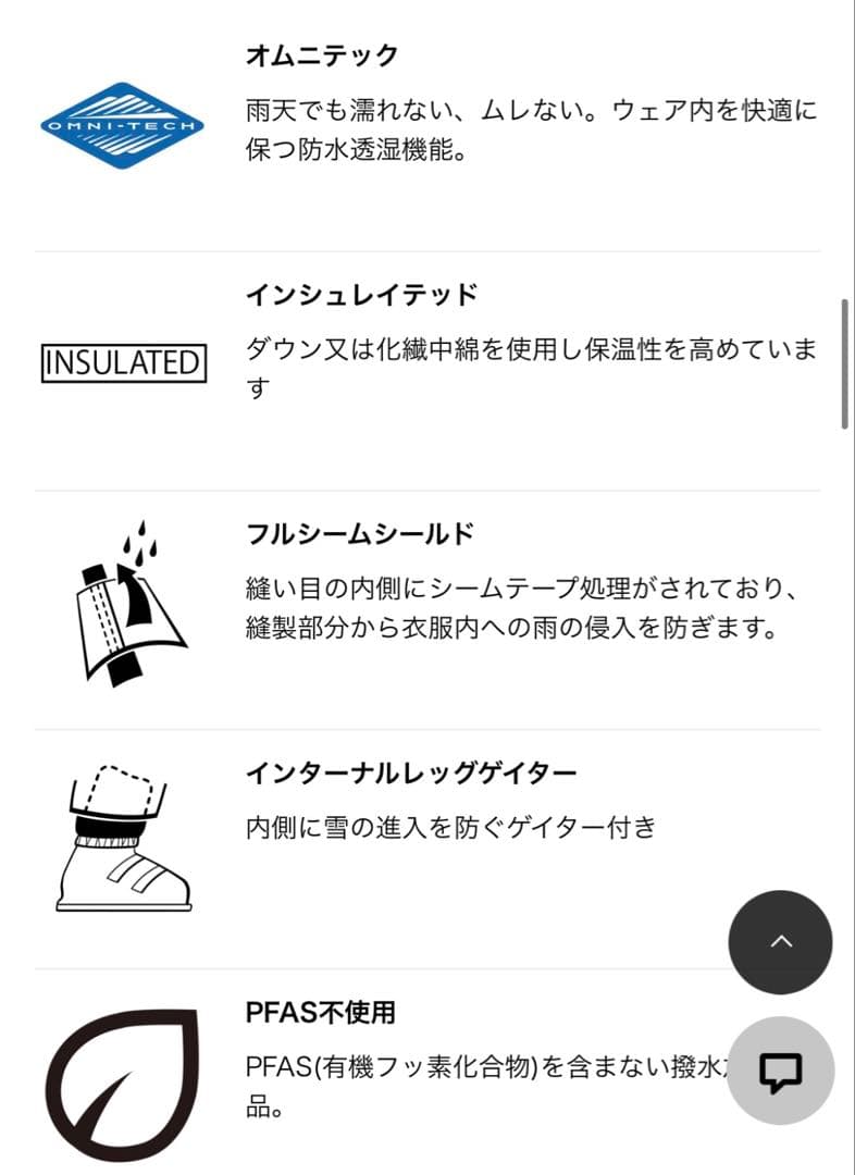 Columbia 子ども用 スキーウェア ノースフェイス