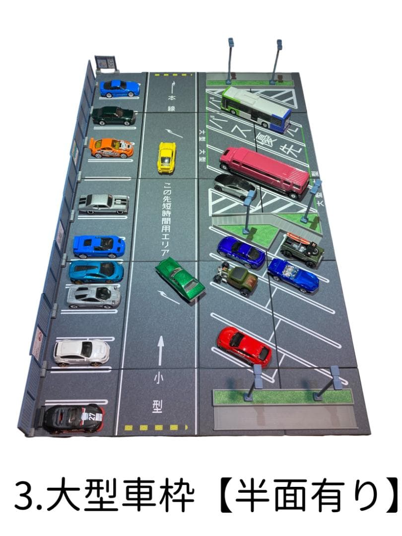 ミニカージオラマ 1:64 基本パーキングエリアセット