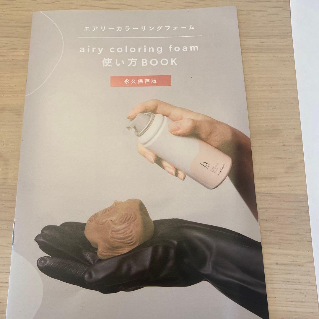 今届いて直ぐに出品　ビーリス　エアリーカラーフォーム　3個セット　ダークブラウン