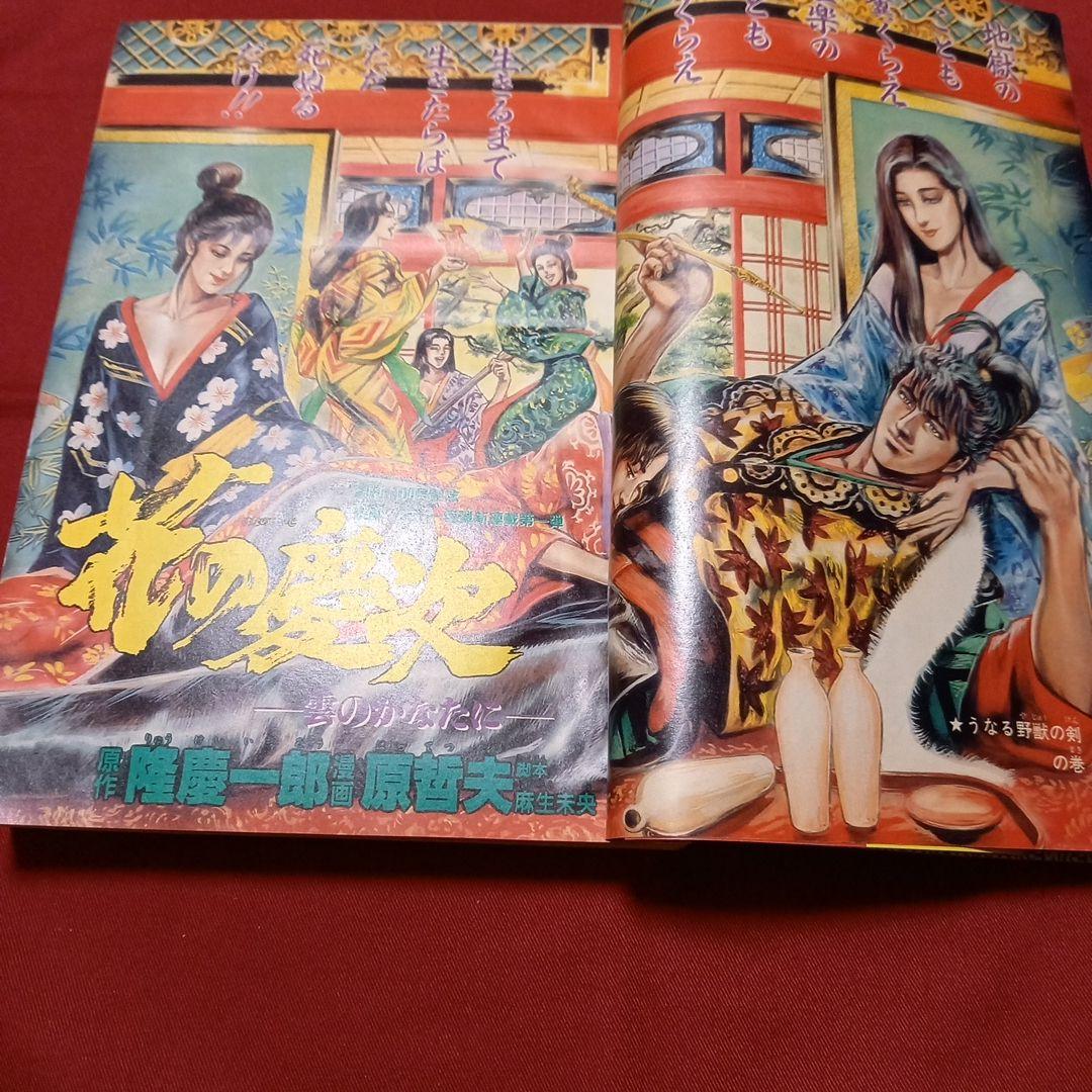 【即日対応可能】週刊 少年 ジャンプ 1990年 13号 漫画 アニメ