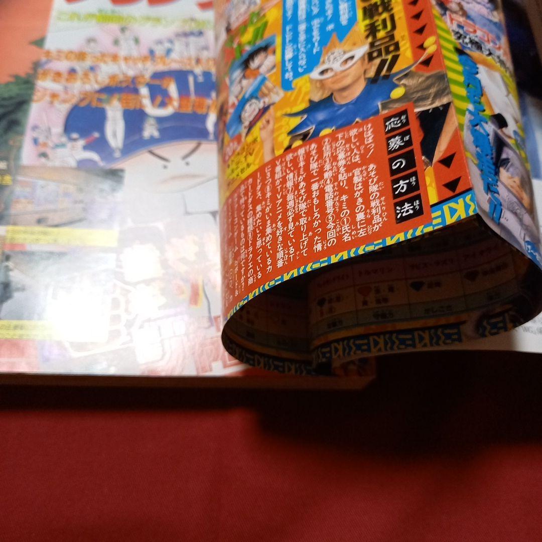 【即日対応可能】週刊 少年 ジャンプ 1990年 13号 漫画 アニメ