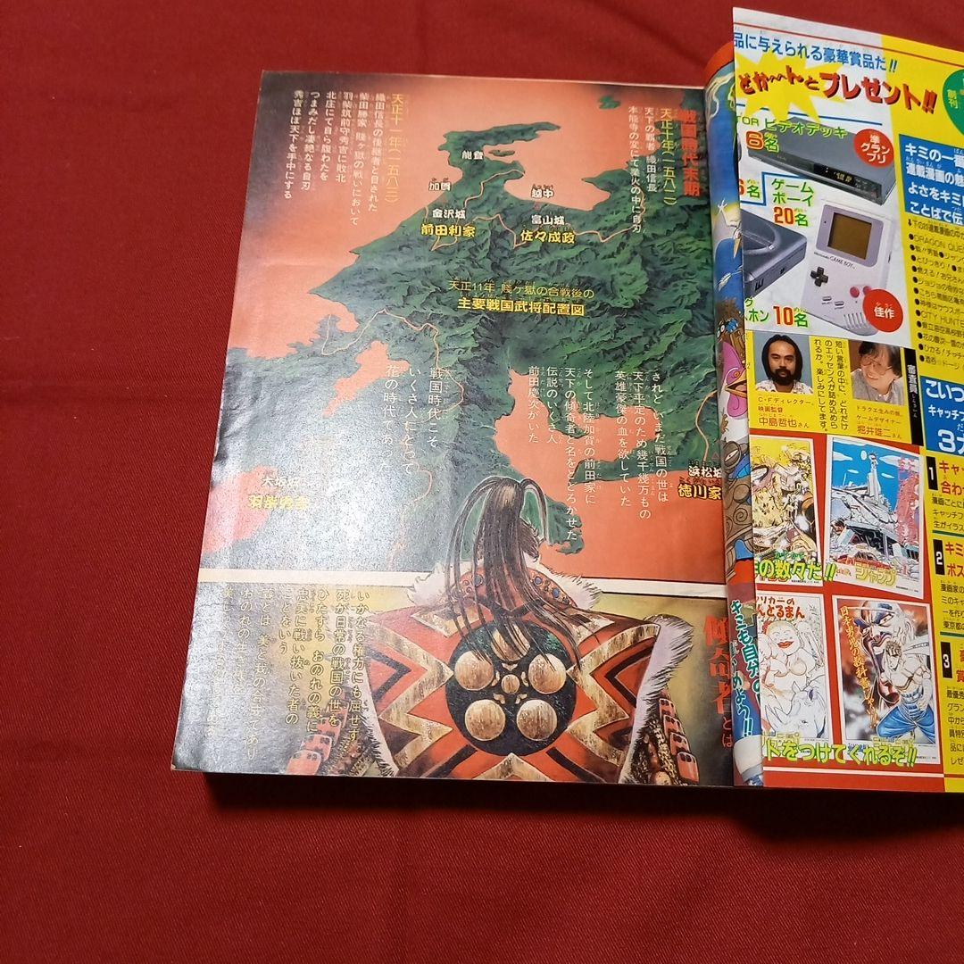 【即日対応可能】週刊 少年 ジャンプ 1990年 13号 漫画 アニメ