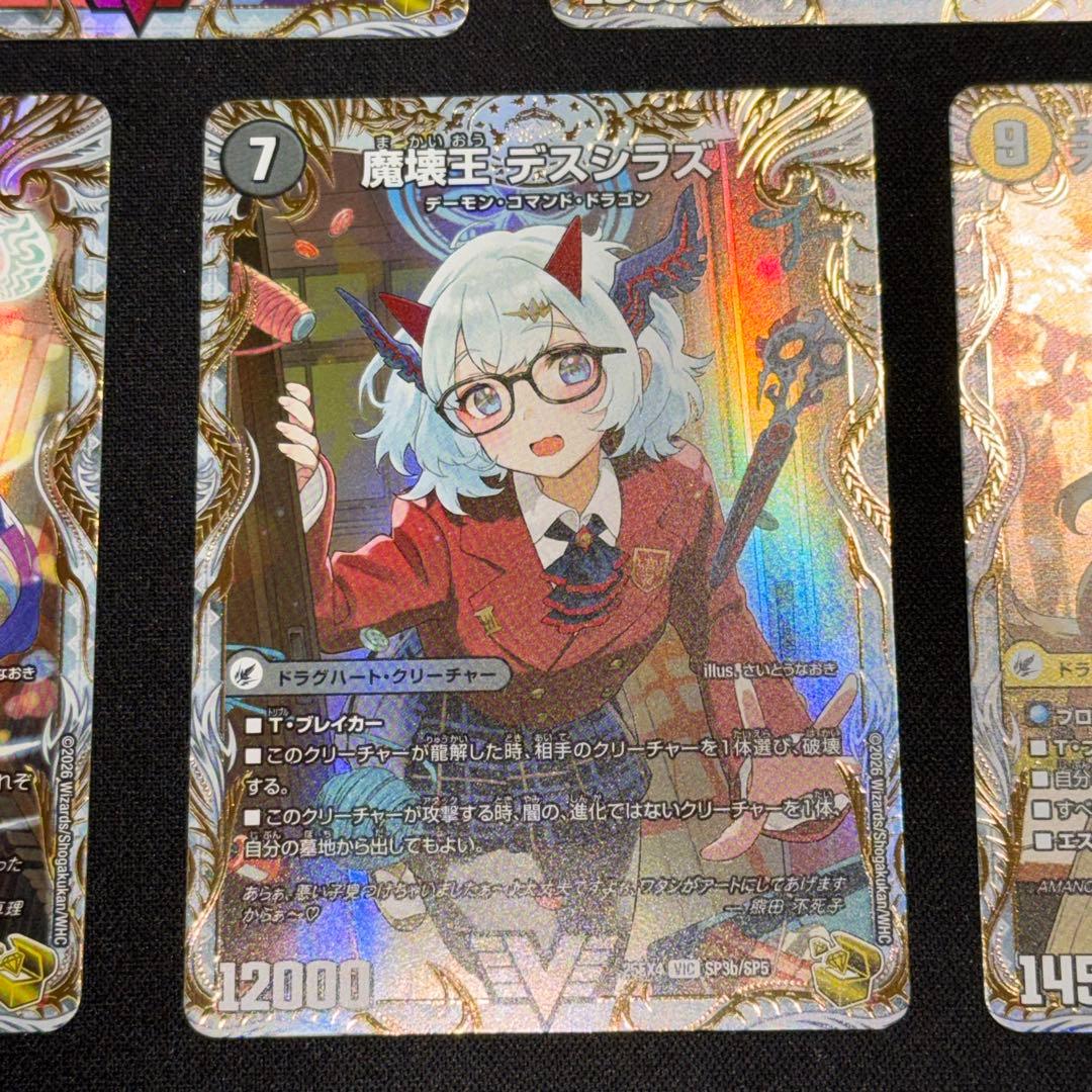 【極美品】さいとうなおき 金トレジャー 5枚 パンドラウォーズ バトガイ銀河 他