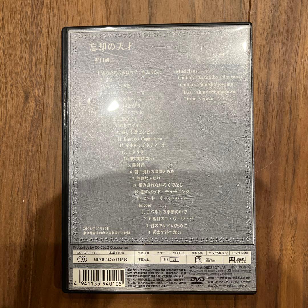 福**　忘却の天才 DVD 沢田研二
