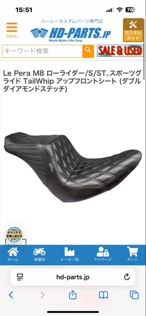 FXLRST ローライダーST LePera シート テールウィップ　値引き不可