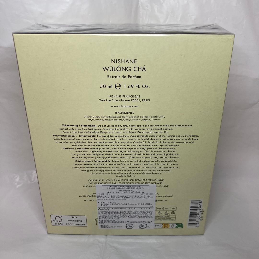 新品 ニシャネ NISHANE ウーロンチャ エキストレド パルファム 50ml