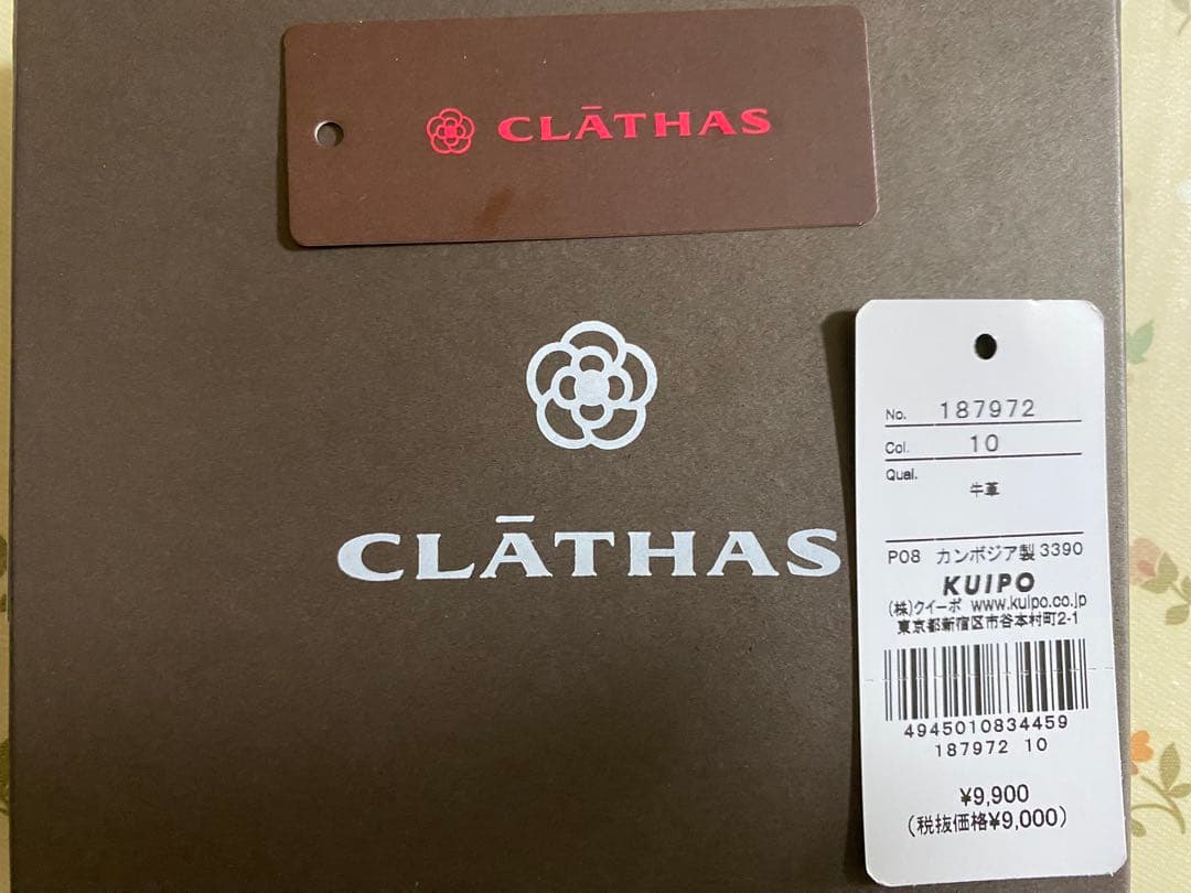 CLATHAS ブラック 二つ折り財布