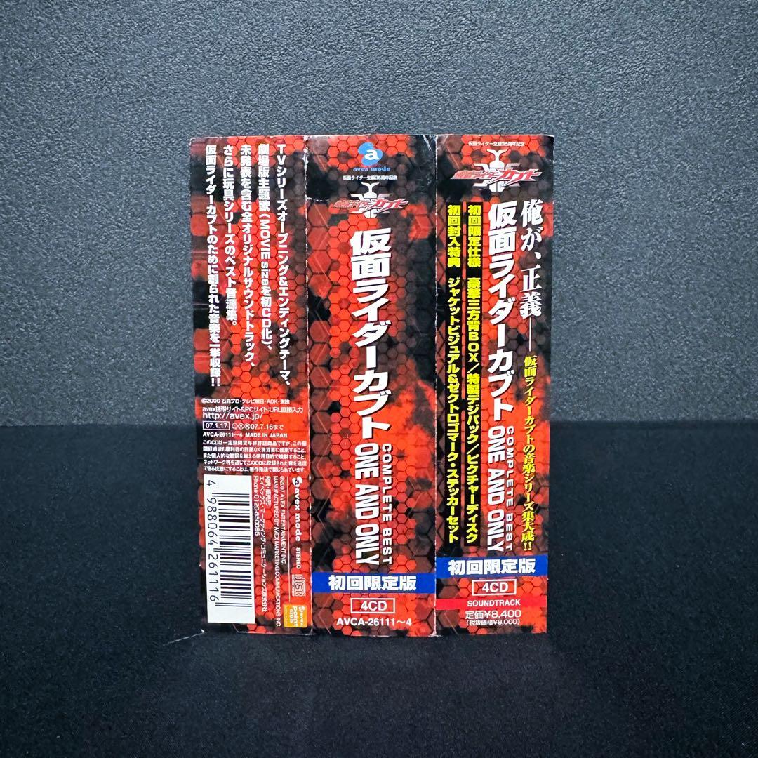 仮面ライダーカブト COMPLETE BEST ONE AND ONLY