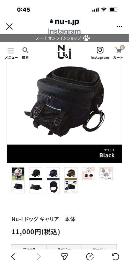 ＊新品＊ Nu i （ヌーイ）ドッグキャリア ショルダーセット　ブラック