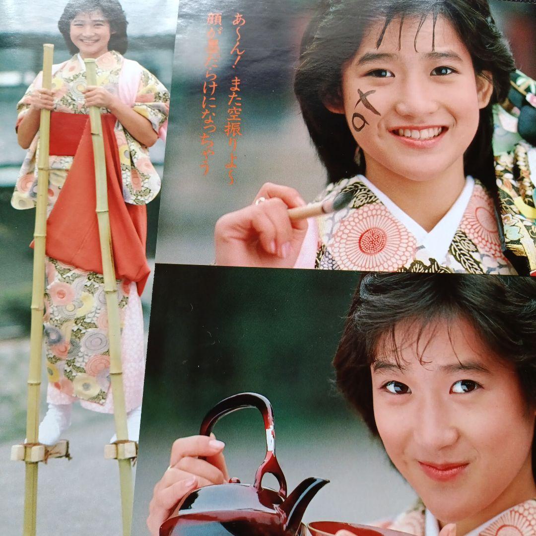 昭和アイドル岡田有希子さん切り抜きとブロマイド