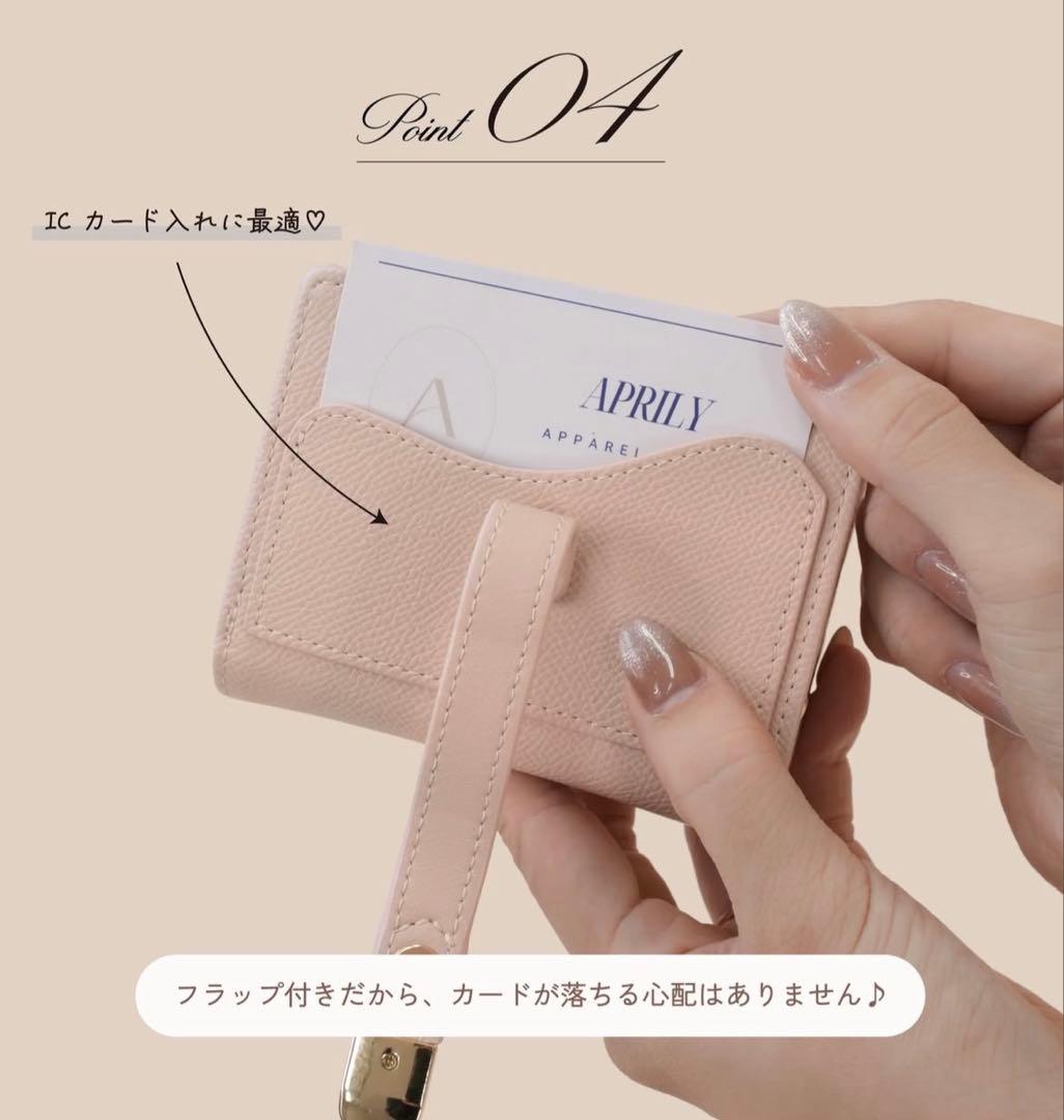APRILY フラップミニウォレット 美品♡
