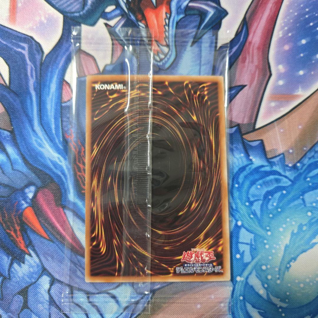 遊戯王　浮世絵　青眼の白龍　未開封