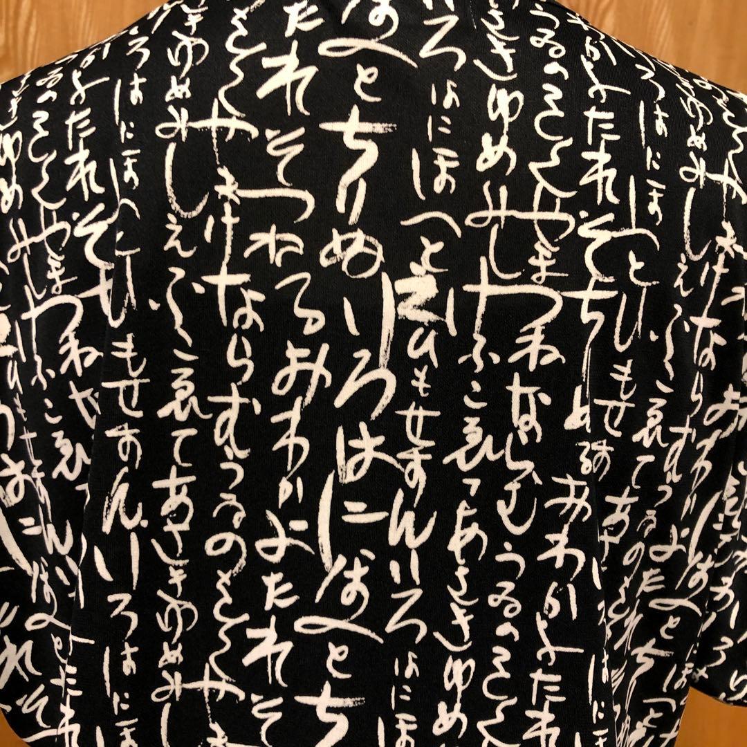 ヒロココシノ　平仮名デザイン　変形カットソー　　レアです