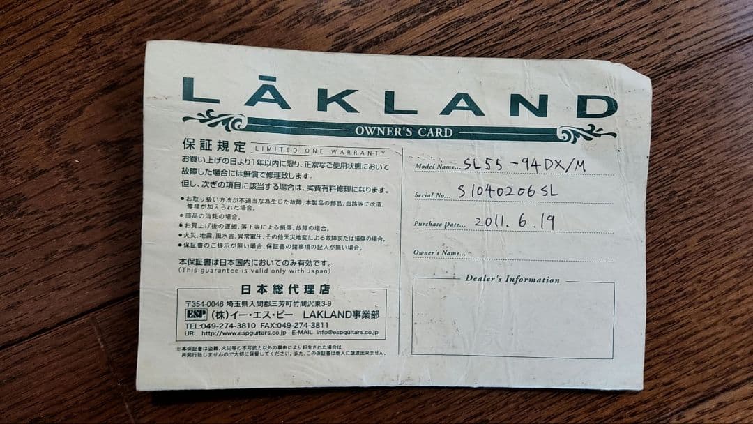 ベース LAKLAND Shoreline Series SL55-94 Deluxe