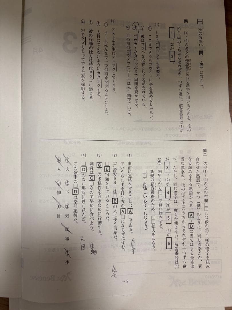 中学3年 学力推移調査 第1回 第2回　2024年度 4月 9月 【バラ売り○】