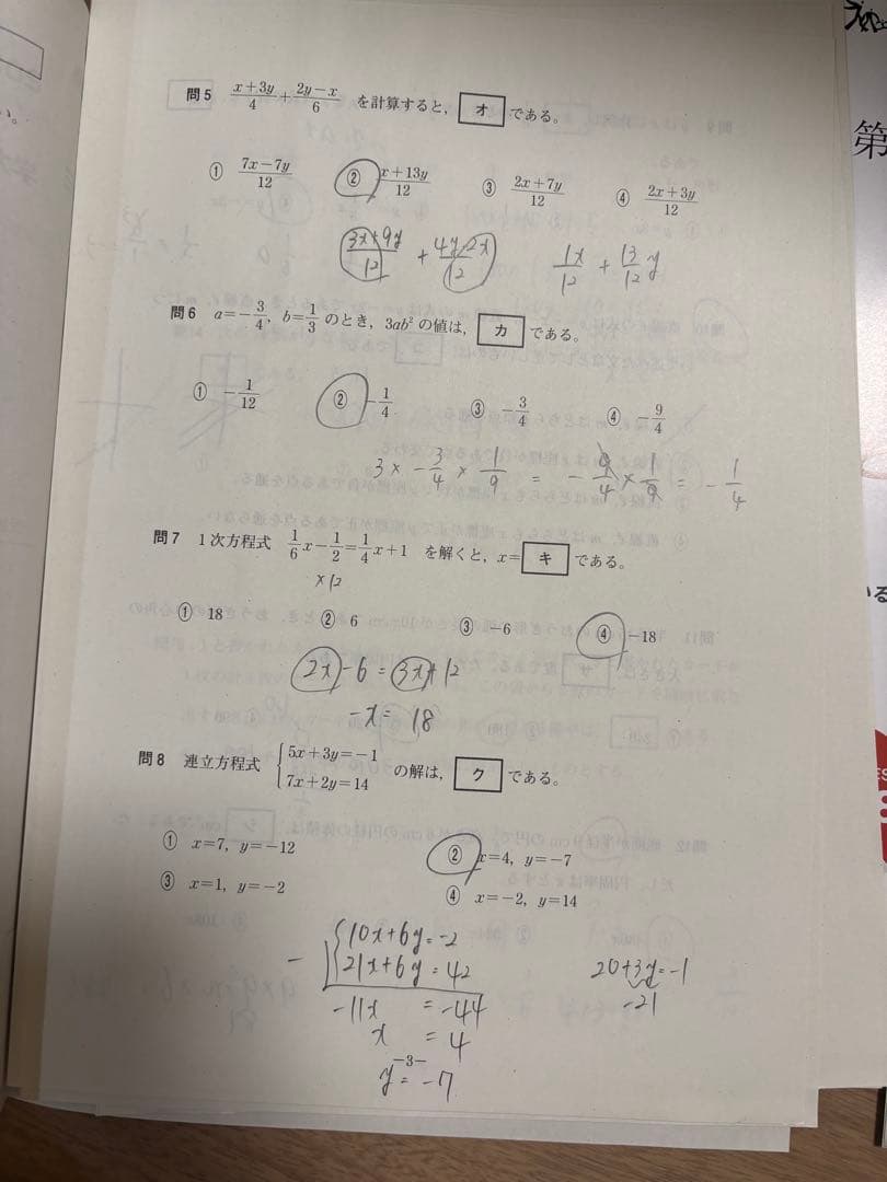 中学3年 学力推移調査 第1回 第2回　2024年度 4月 9月 【バラ売り○】