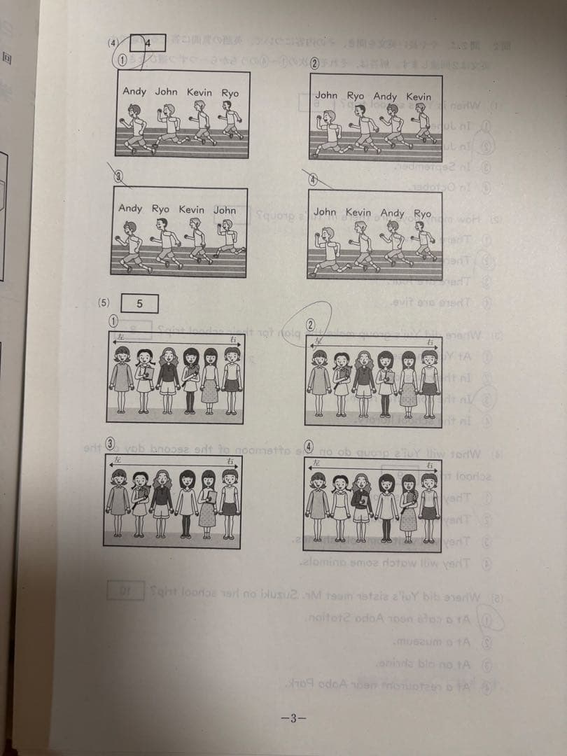 中学3年 学力推移調査 第1回 第2回　2024年度 4月 9月 【バラ売り○】