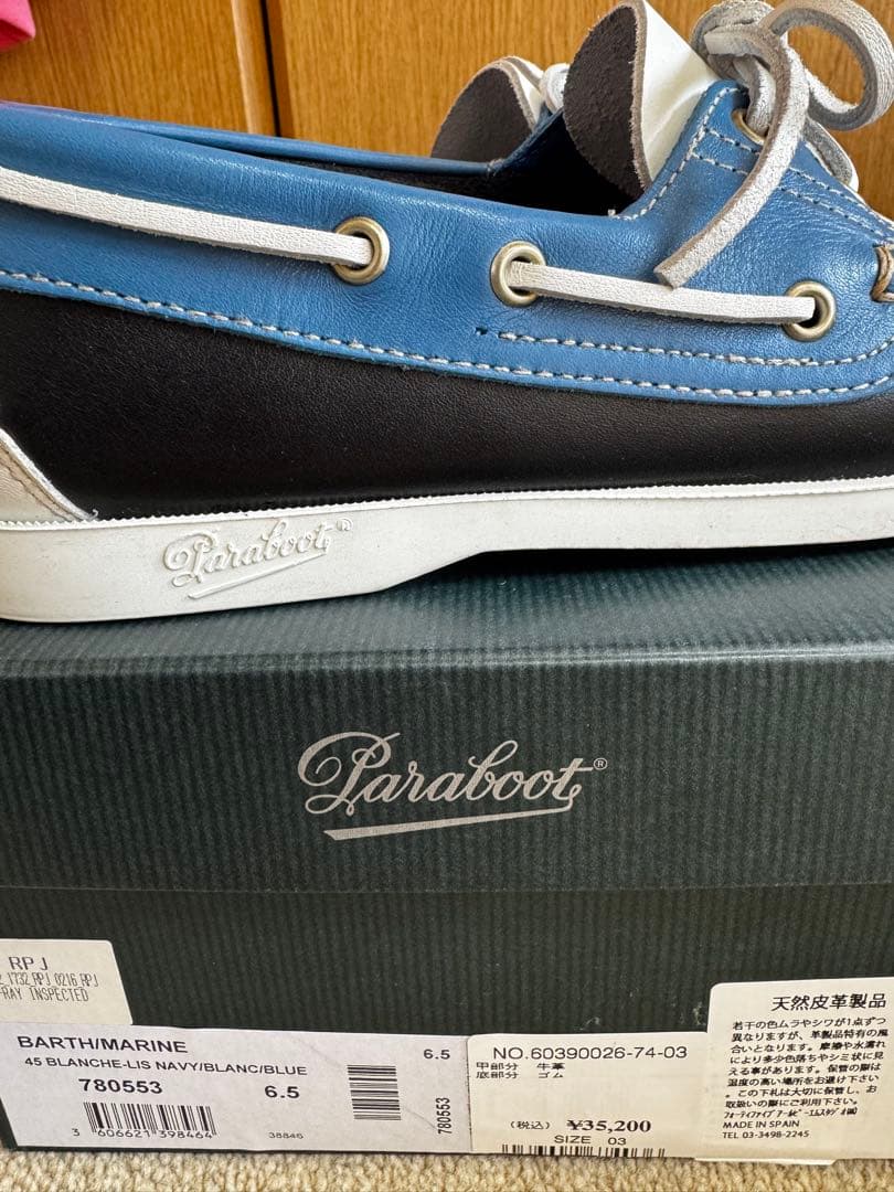 s*u様 Paraboot 45r コラボシューズbarth marine 6.