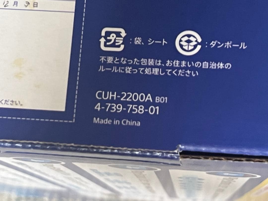 PlayStation 4 とNintendo Switchの本体セット販売