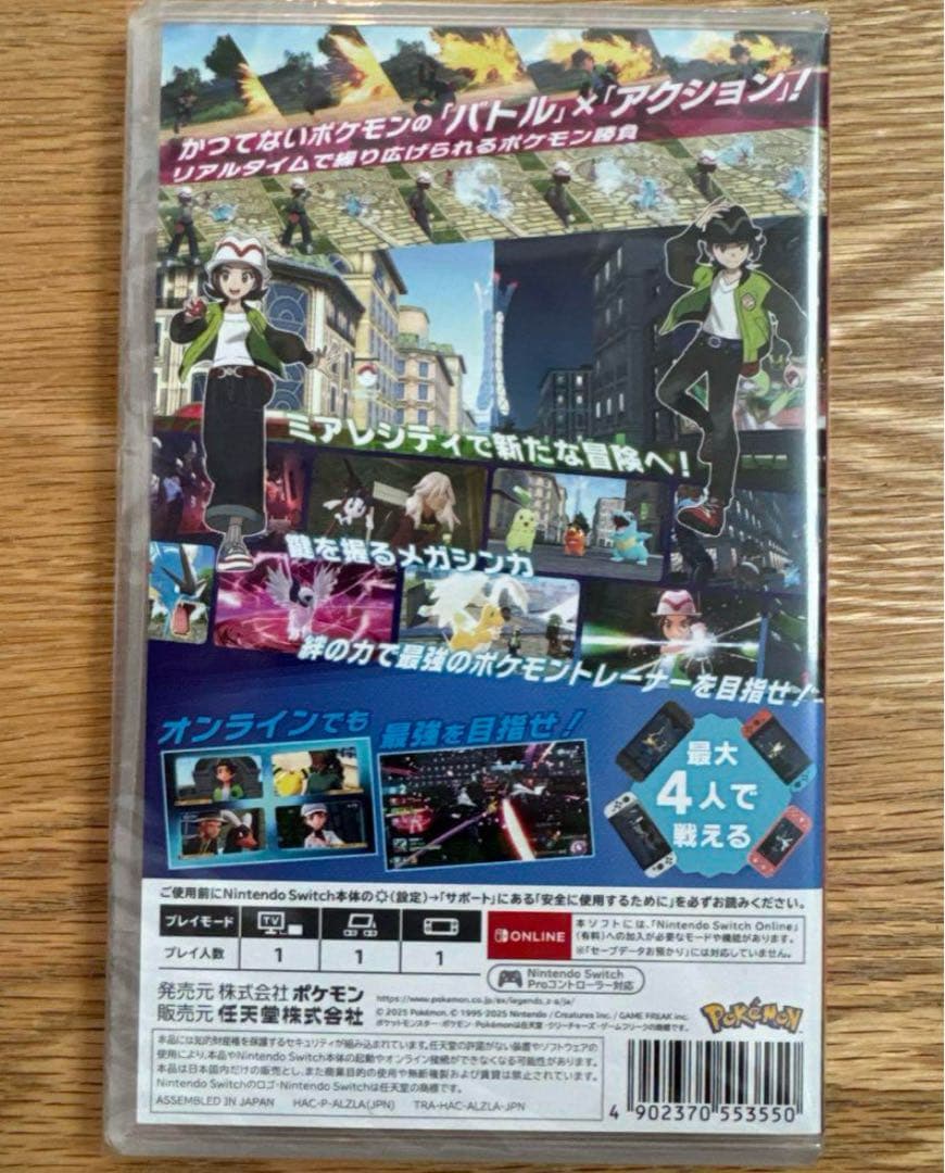 ポケモン レジェンズza Nintendo Switch