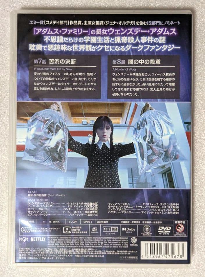 ウェンズデー シーズン1　DVD　レンタル　海外ドラマ